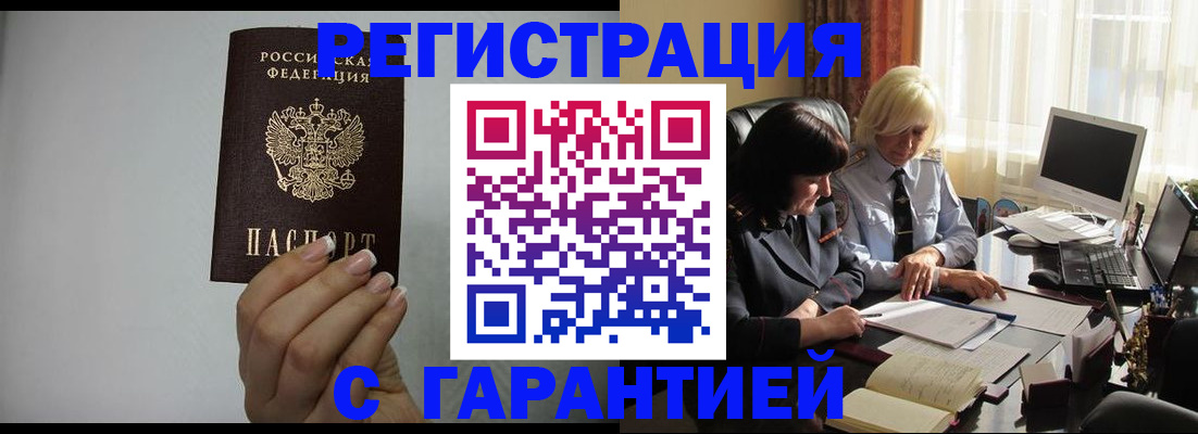 прописка поиск в Ревде