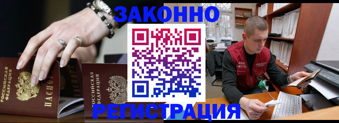 временная регистрация недорого в Ревде